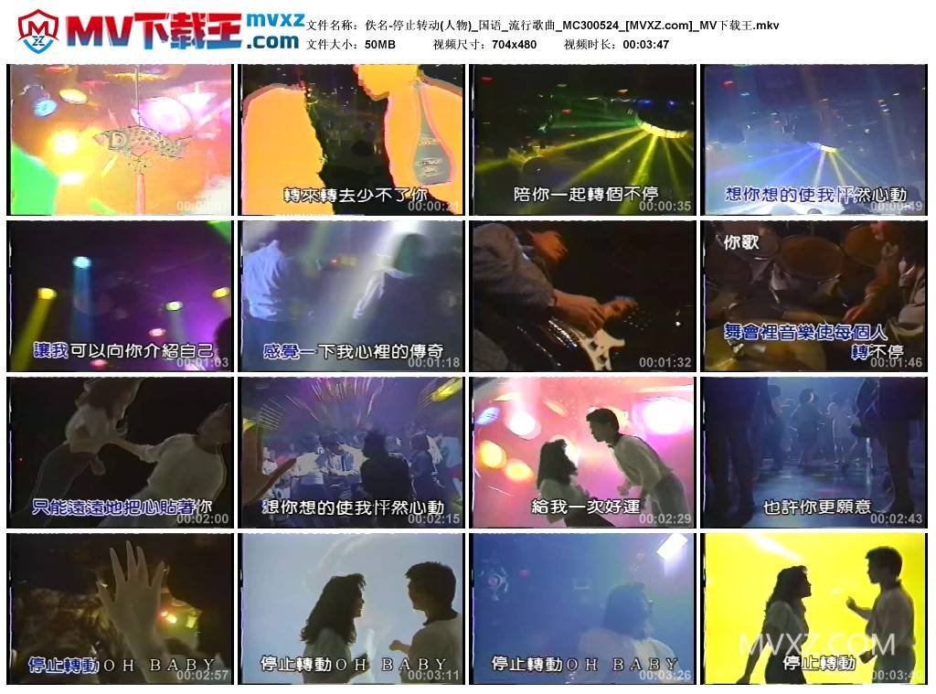佚名-停止转动(人物)_国语_流行歌曲_MC300524